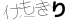 CAPTCHA